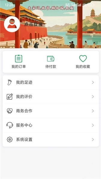 知游山水截图4