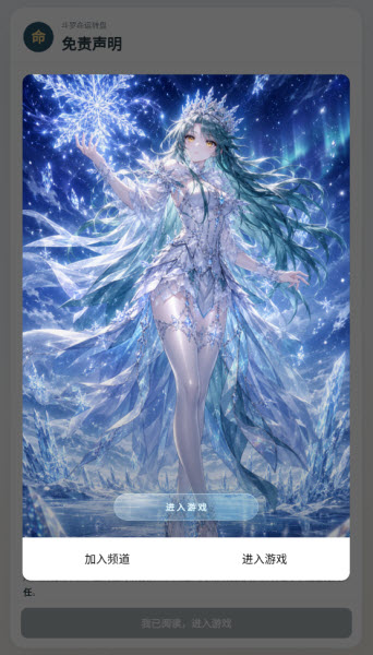 斗罗大陆转盘模拟器