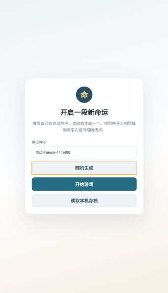 斗罗大陆转盘模拟器
