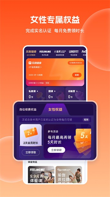 乐刻运动截图3