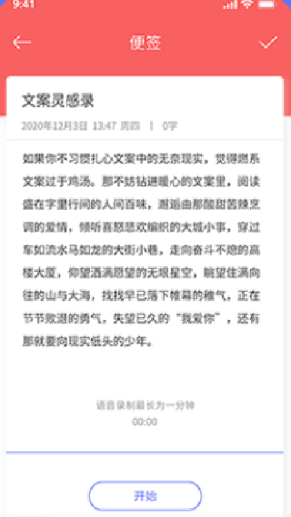 超级日程表