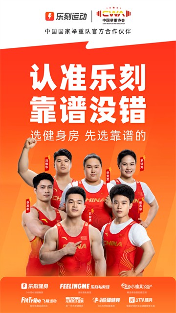 乐刻运动截图1