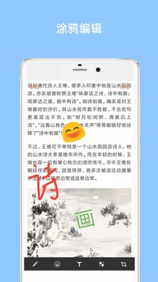长截图大师截图1