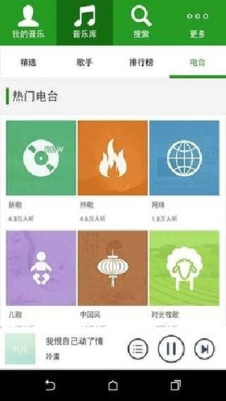 九酷音乐最新版