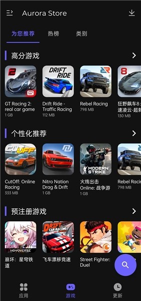 AuroraStore截图2