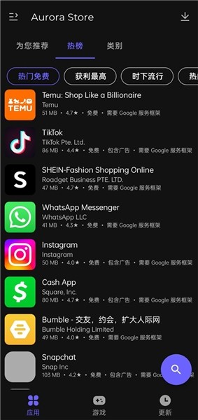 AuroraStore截图4