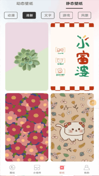 换图标吧