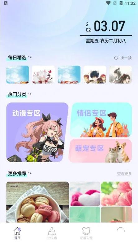 魔秀壁纸老版本