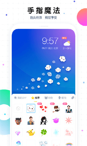 魔秀壁纸老版本