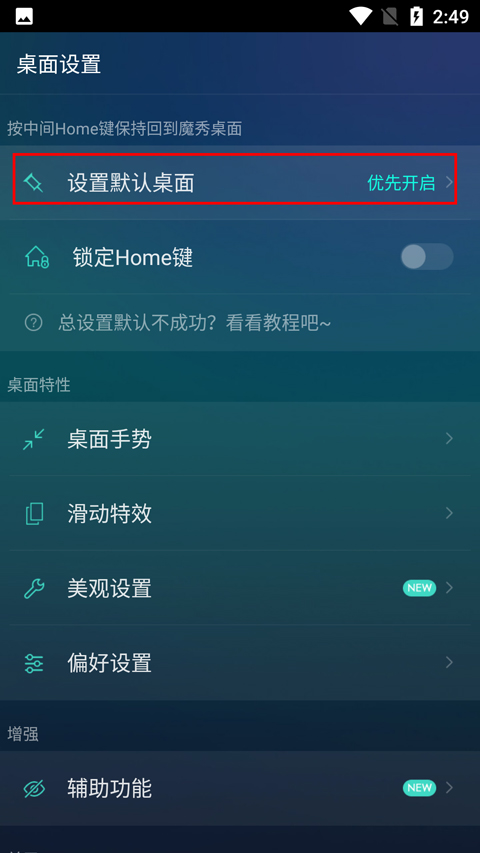 魔秀壁纸老版本