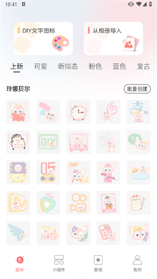 换图标吧