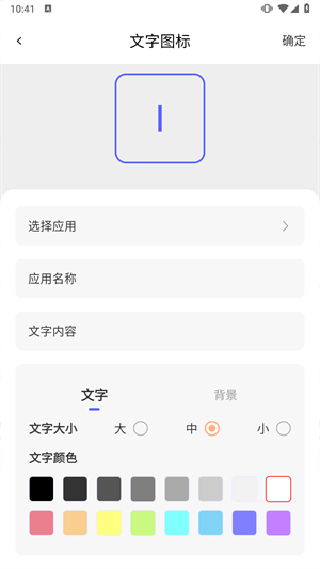 换图标吧