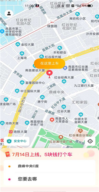 小拉出行司机版