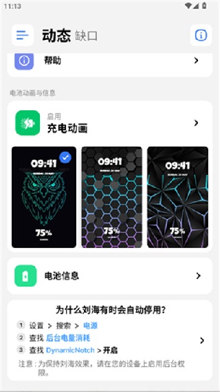 灵动岛PRO