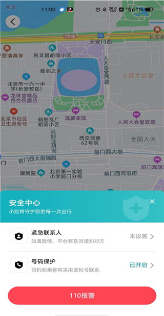 小拉出行司机版