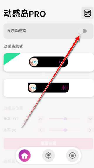 灵动岛PRO