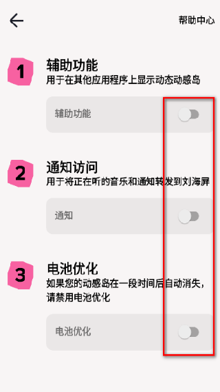灵动岛PRO