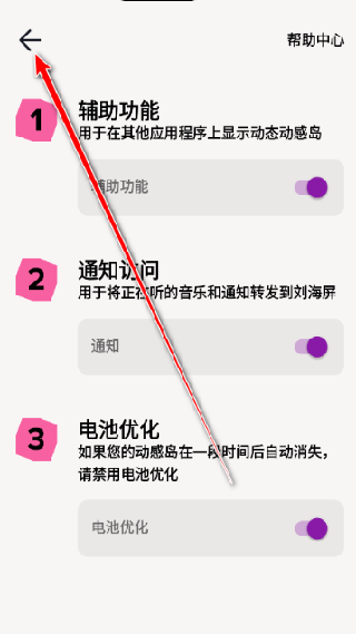 灵动岛PRO