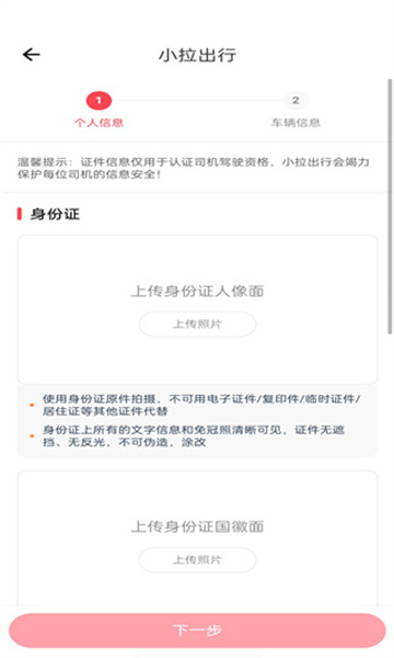 小拉出行司机版