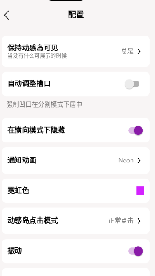 灵动岛PRO