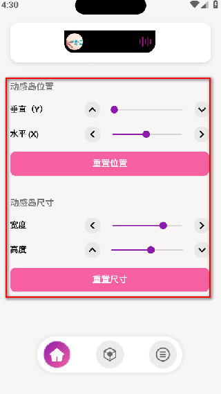灵动岛PRO