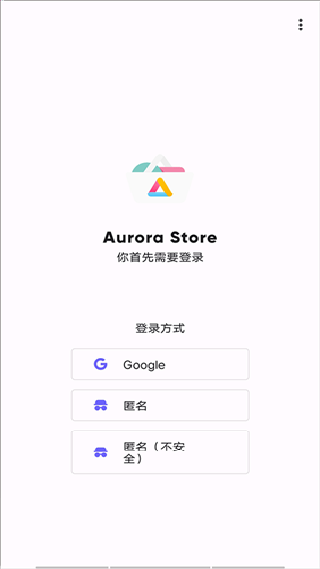AuroraStore
