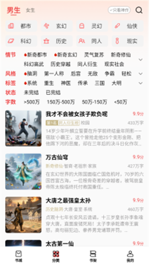 瓜瓜牛小说截图0