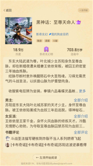 瓜瓜牛小说截图1