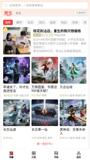 瓜瓜牛小说截图2