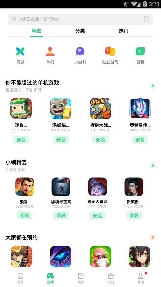 OPPO手机助手安卓版截图3