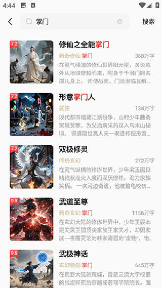 瓜瓜牛小说