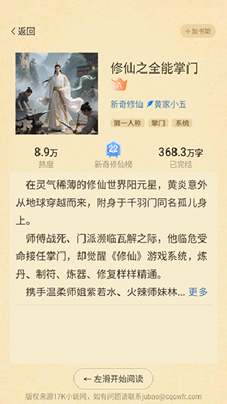 瓜瓜牛小说