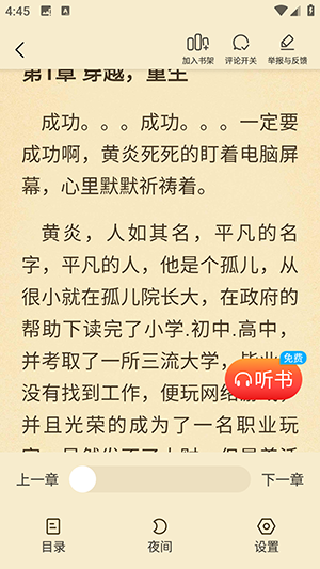 瓜瓜牛小说