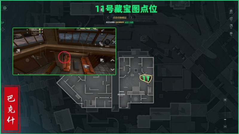三角洲行动巴克什8号藏宝图位置及出货介绍