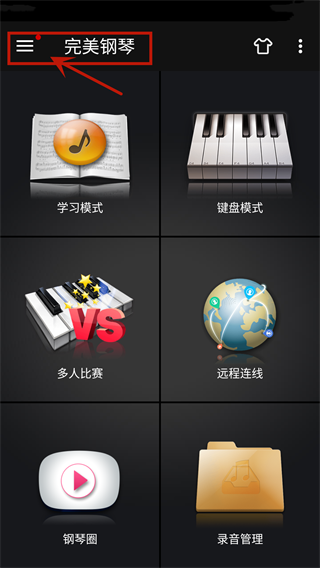 钢琴模拟器无广告版