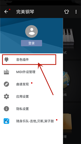 钢琴模拟器无广告版