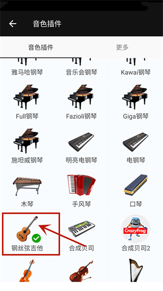 钢琴模拟器无广告版