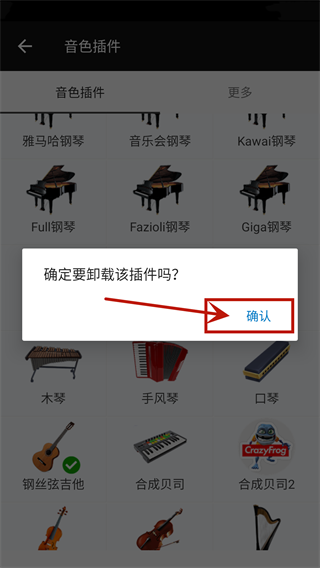 钢琴模拟器无广告版