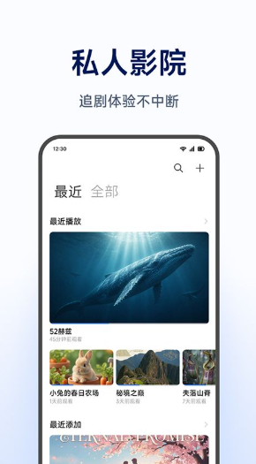 小米智能存储截图3