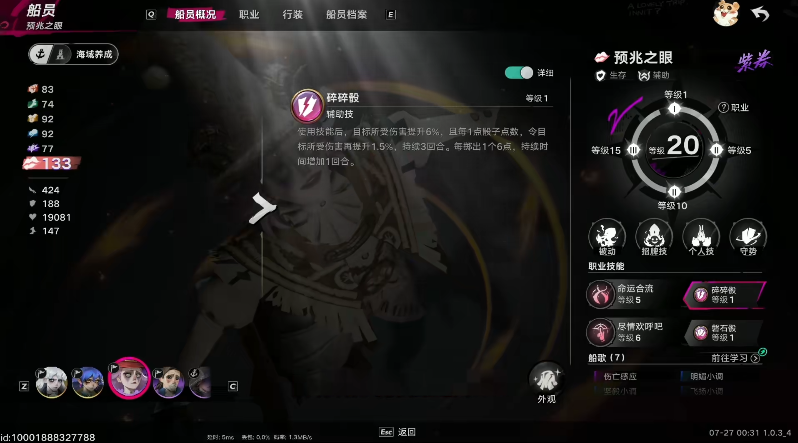 遗忘之海强化骰子技能大全效果汇总