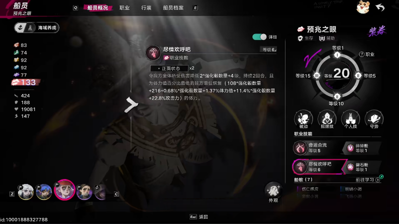 遗忘之海强化骰子技能大全效果汇总