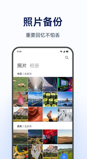 小米智能存储截图4