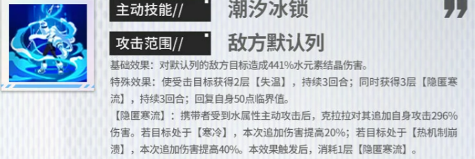 绯色回响克拉拉技能机制深度解析