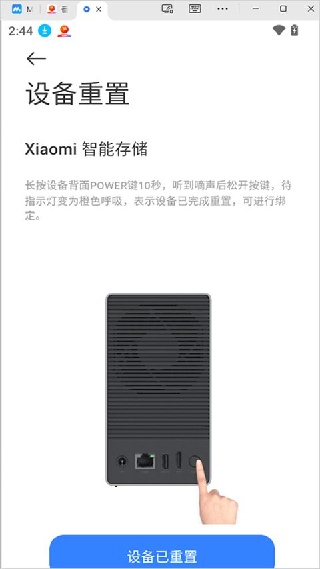 小米智能存储