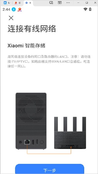 小米智能存储