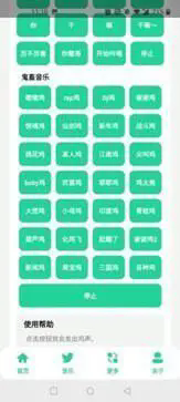 鸡音盒8.0无广告版