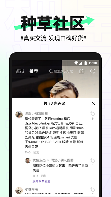 抖音盒子截图2