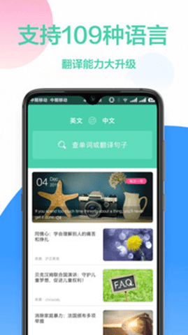 灵格斯词霸截图1