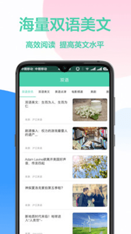 灵格斯词霸截图2