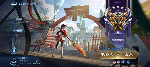 王者荣耀比赛服